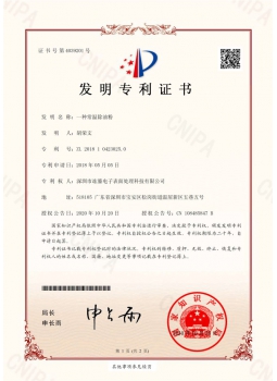 一種常溫除油粉發明專利證書